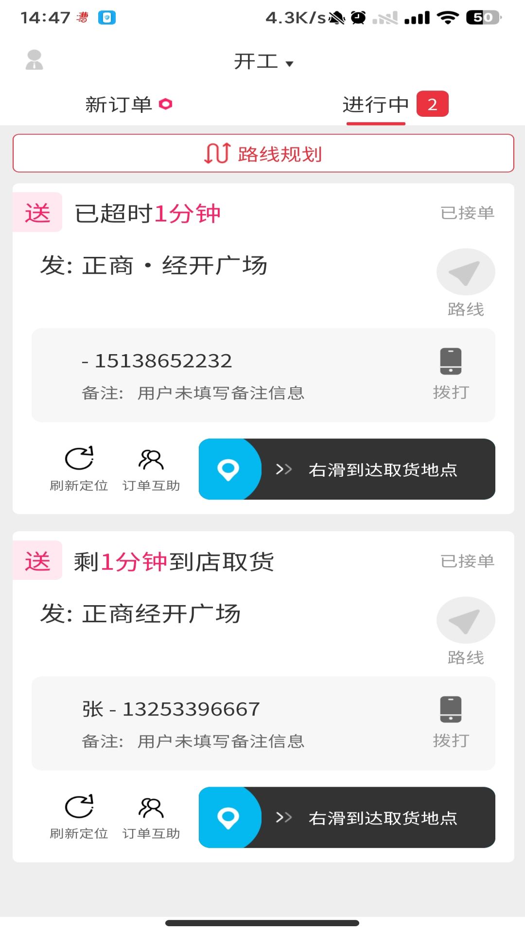 曹操骑士版最新版图4
