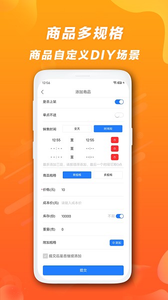快客品汇商家app