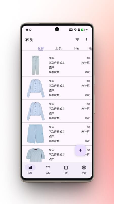柠檬衣橱app图3