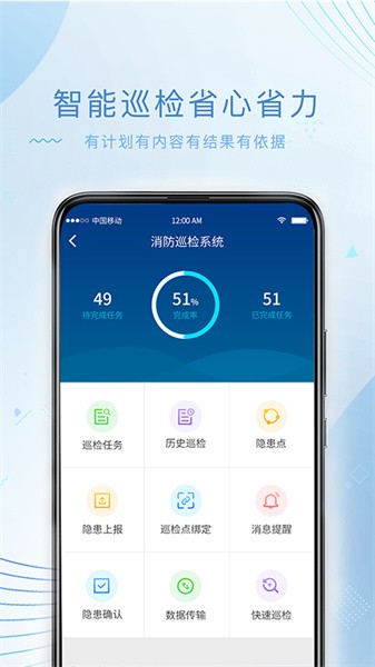 尼特物联网平台App图2