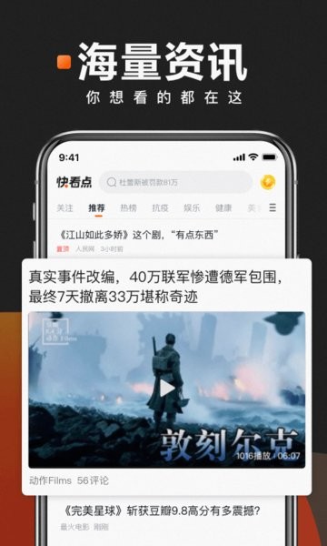 快手极速版app图3