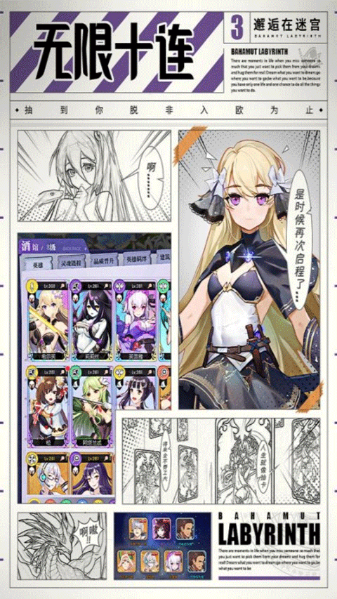 邂逅在迷宫游戏图1