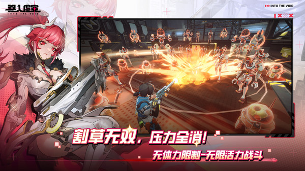 驱入虚空手游图2