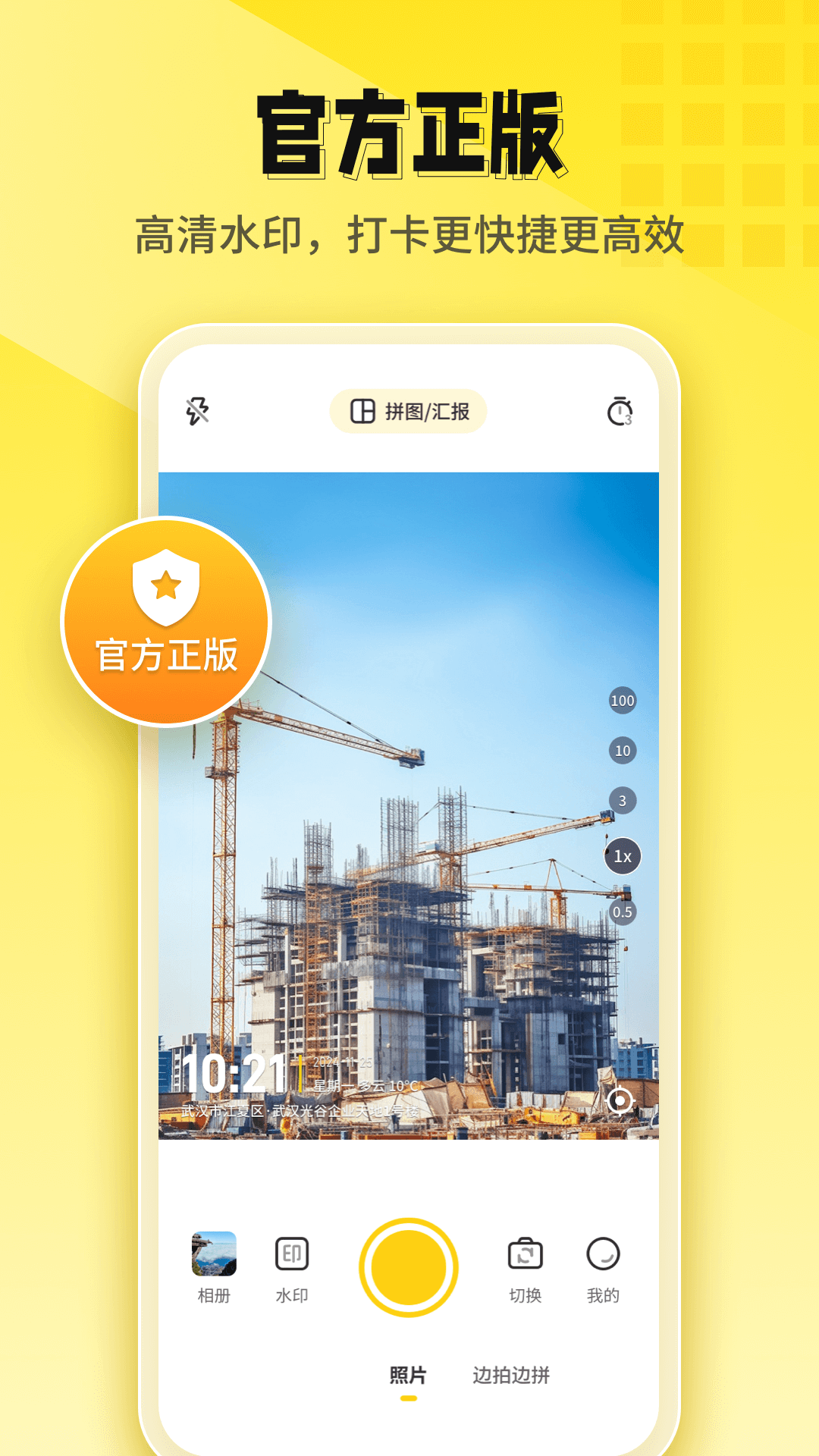 今日打卡水印相机app图1