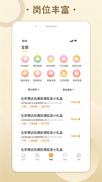 糯米招聘app图1