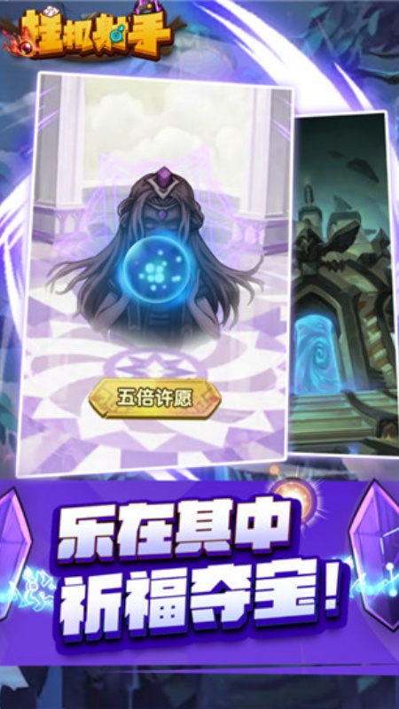 挂机射手游戏图3