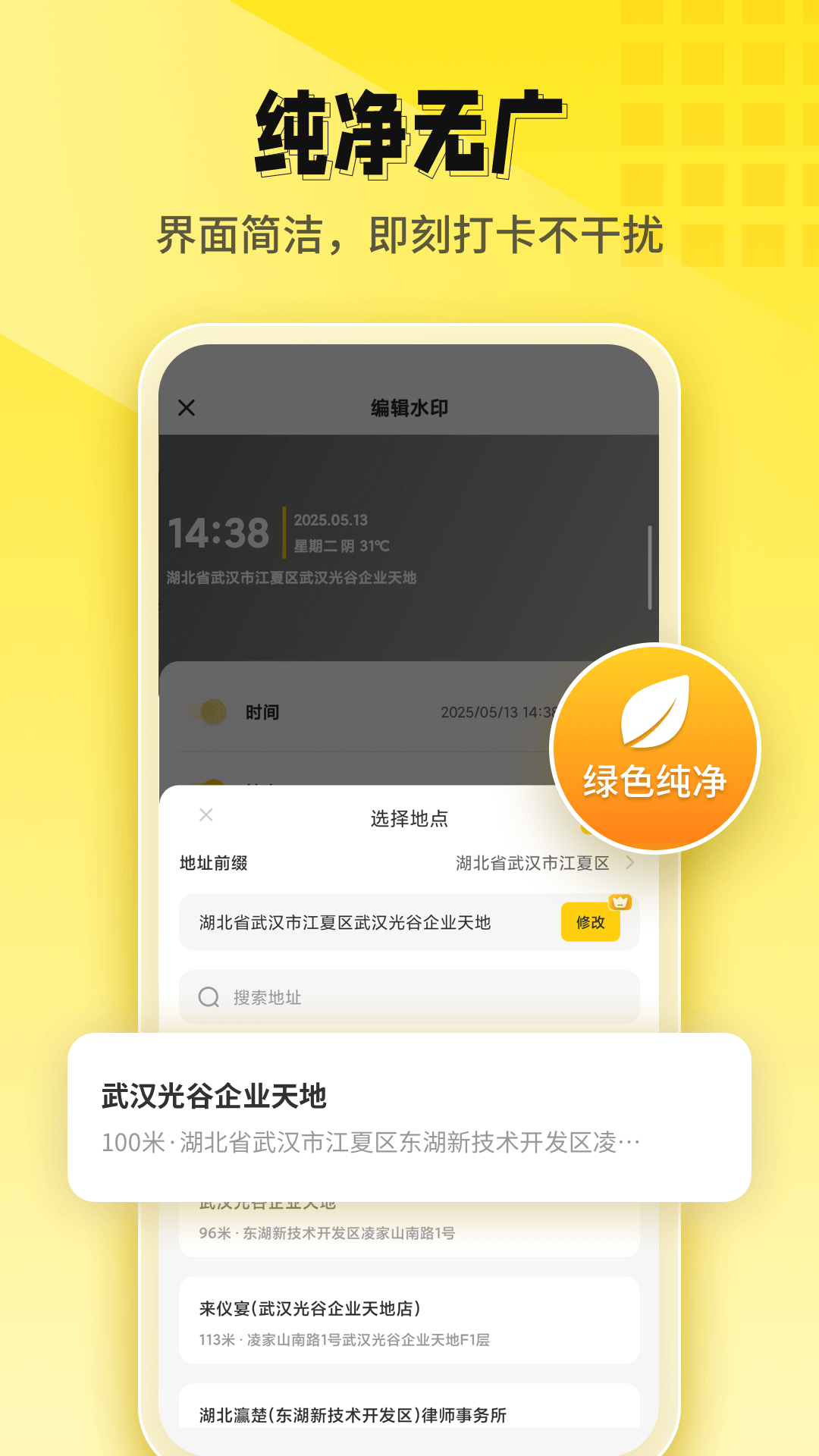 今日打卡水印相机app图2