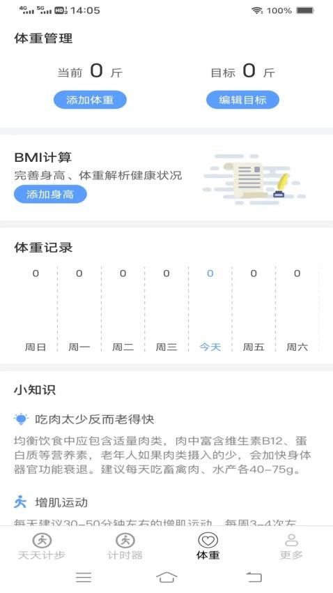 点点出行通app图1