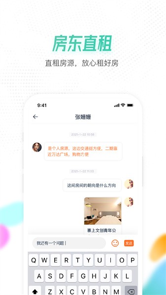 喵窝租房app图1