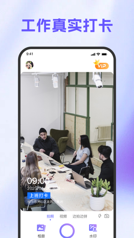 真实地点水印拍照定位相机软件图2