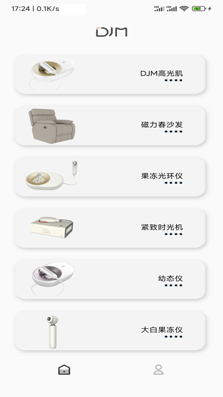 DJM Home手机版图1