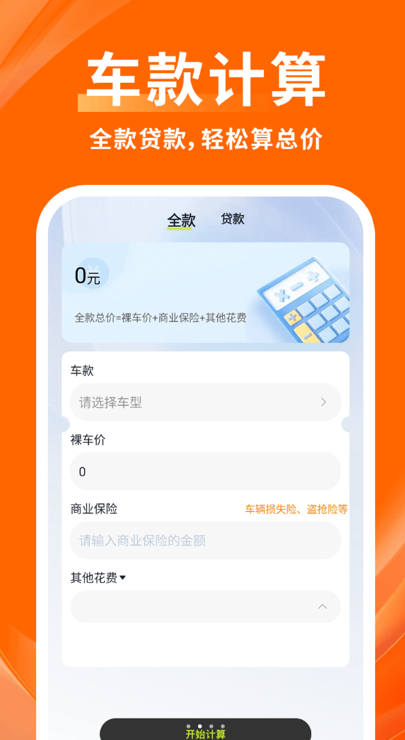 物拉拉司机app图2