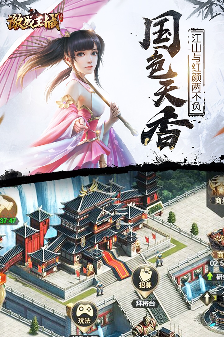 激战王城九游版图1