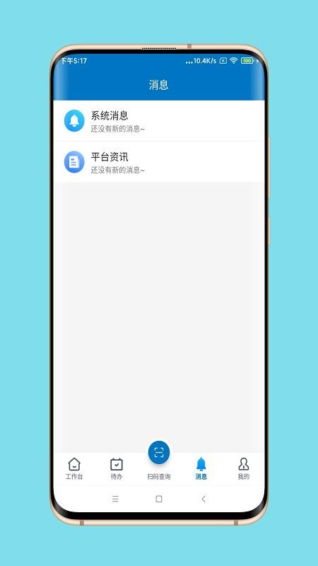 中众孚app图1