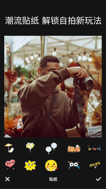 完美原相机app图2