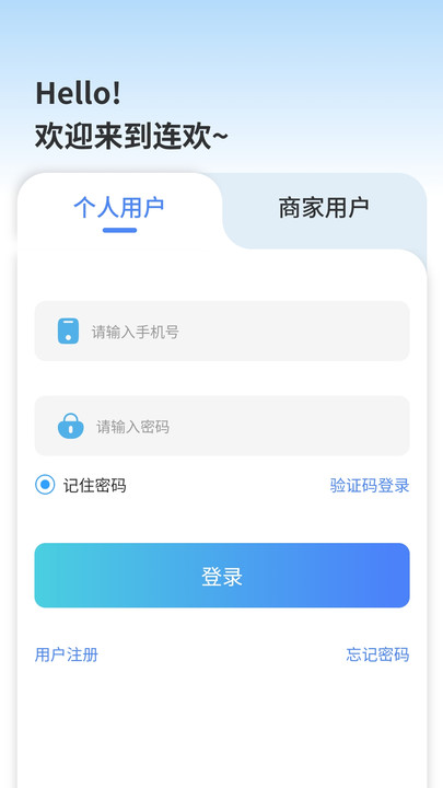 连欢最新版图3