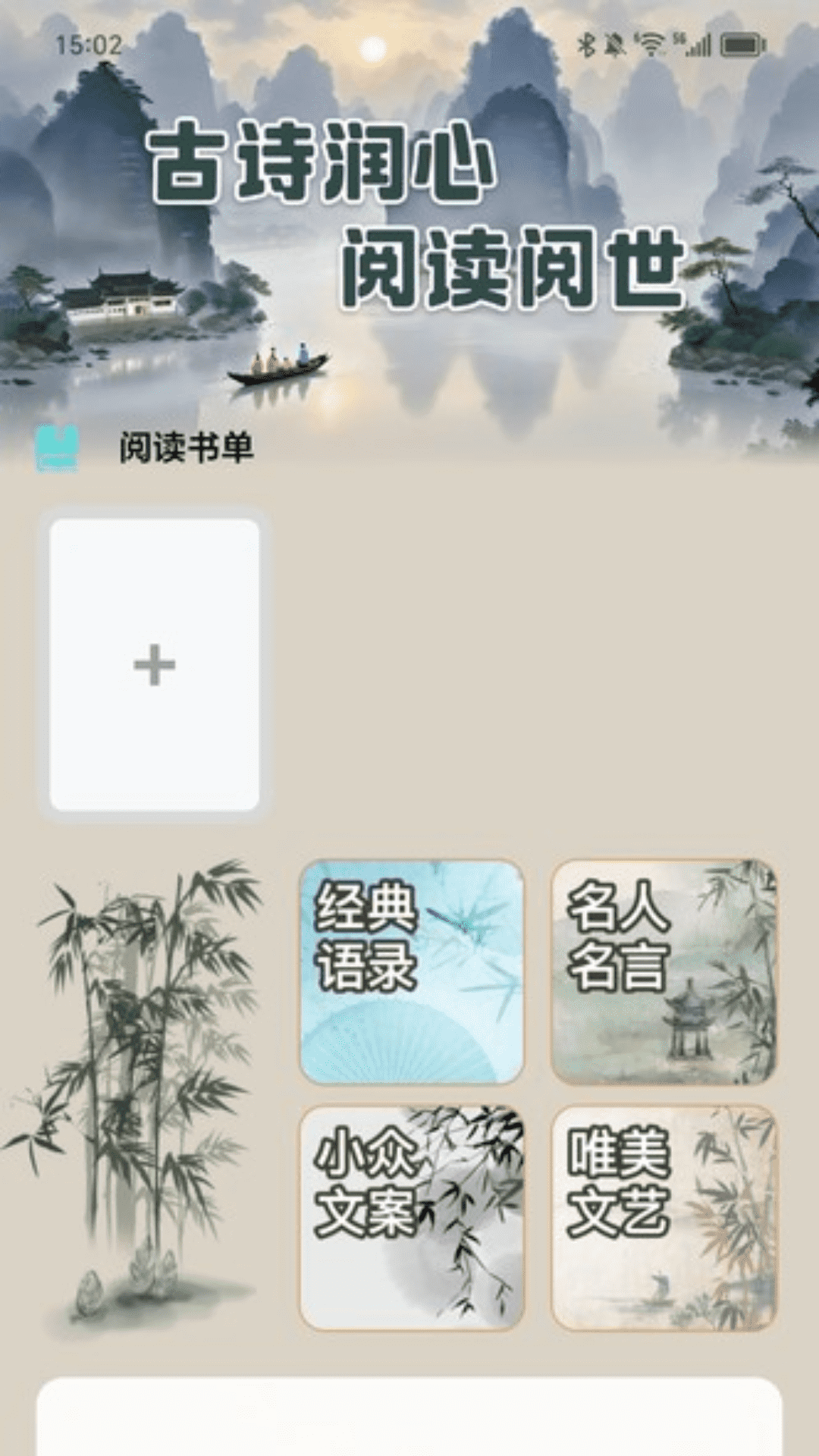 烟雨充电手机版图3
