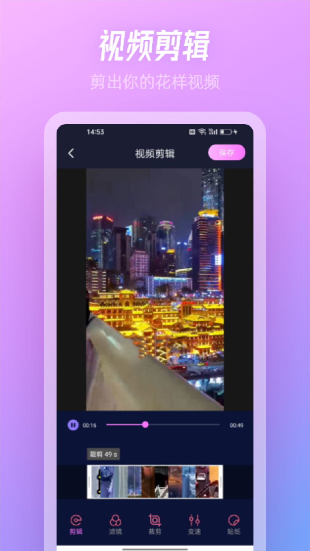 Snow相机app