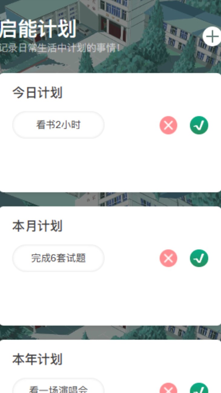 薄暮启能app