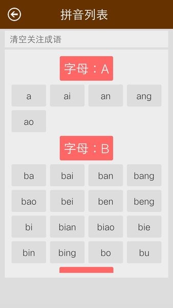 汉字字典app图1