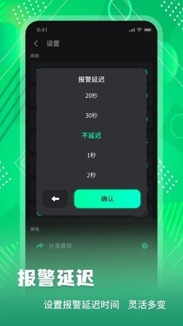 手机防盗报警锁app