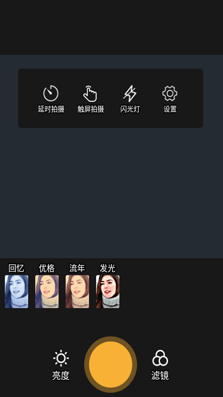 完美原相机app图1