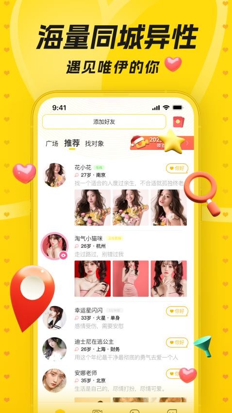 唯伊app图3