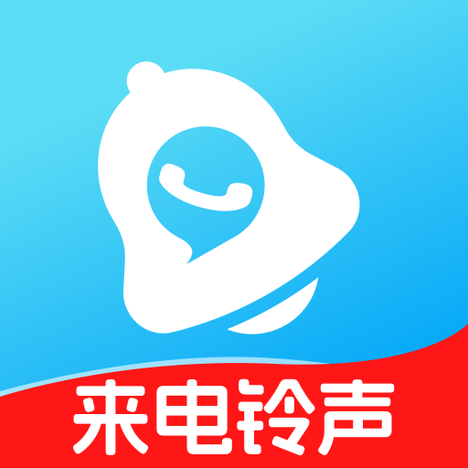 铃声响多多app