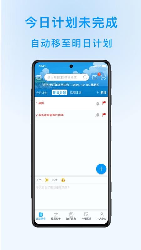 分时app图3