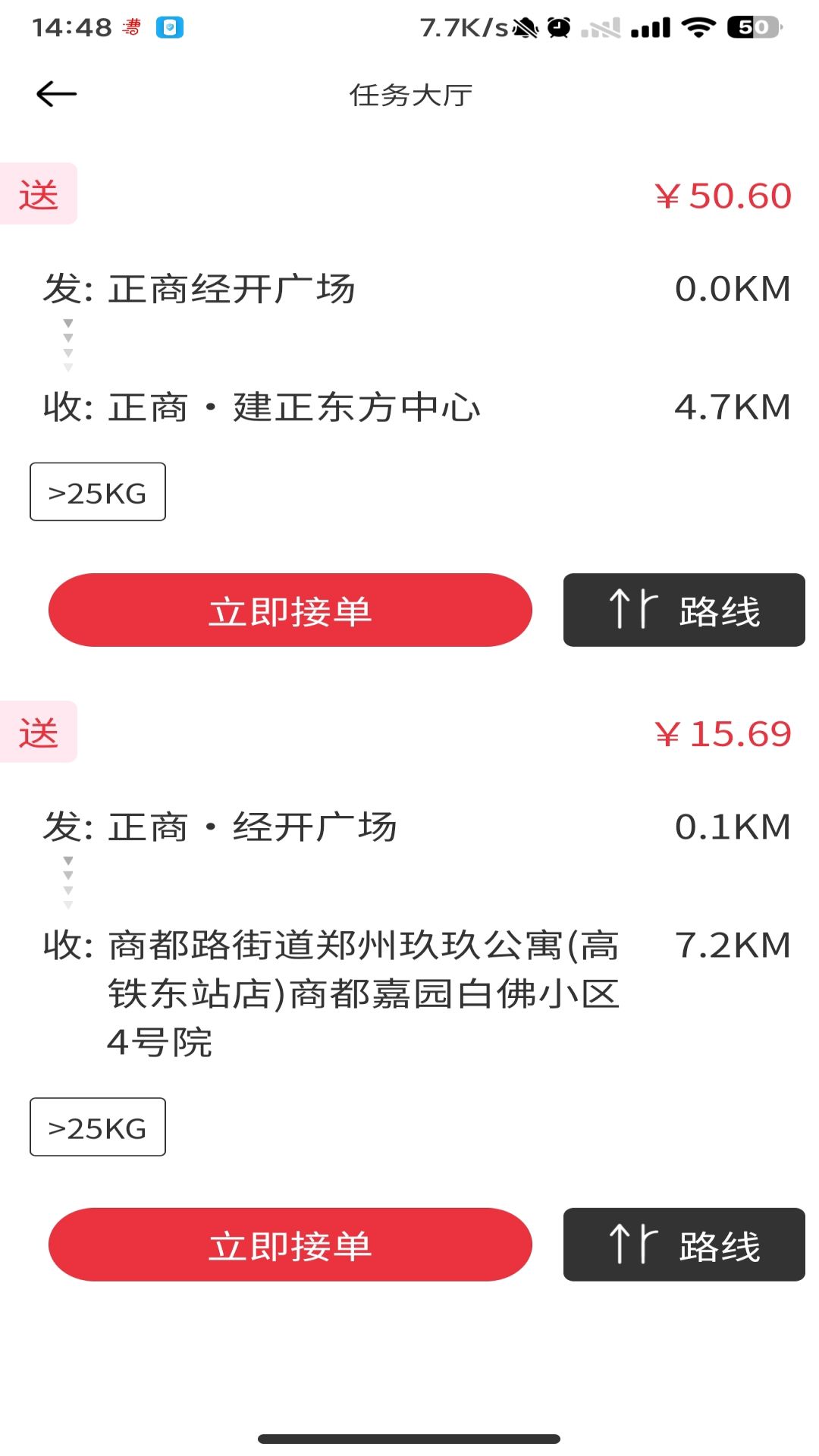 曹操骑士版最新版图2