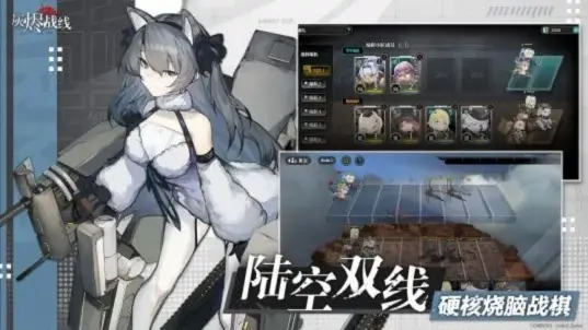 灰烬战线b站版图2