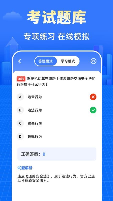 高速K充电app图3