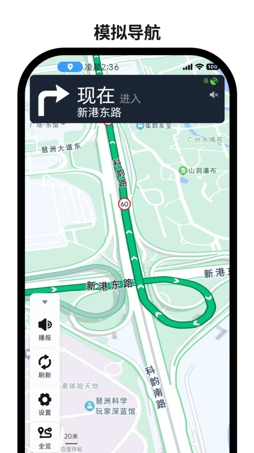 便民定位导航app图2