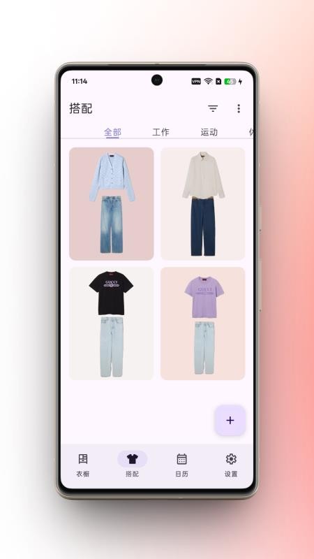 柠檬衣橱app图1