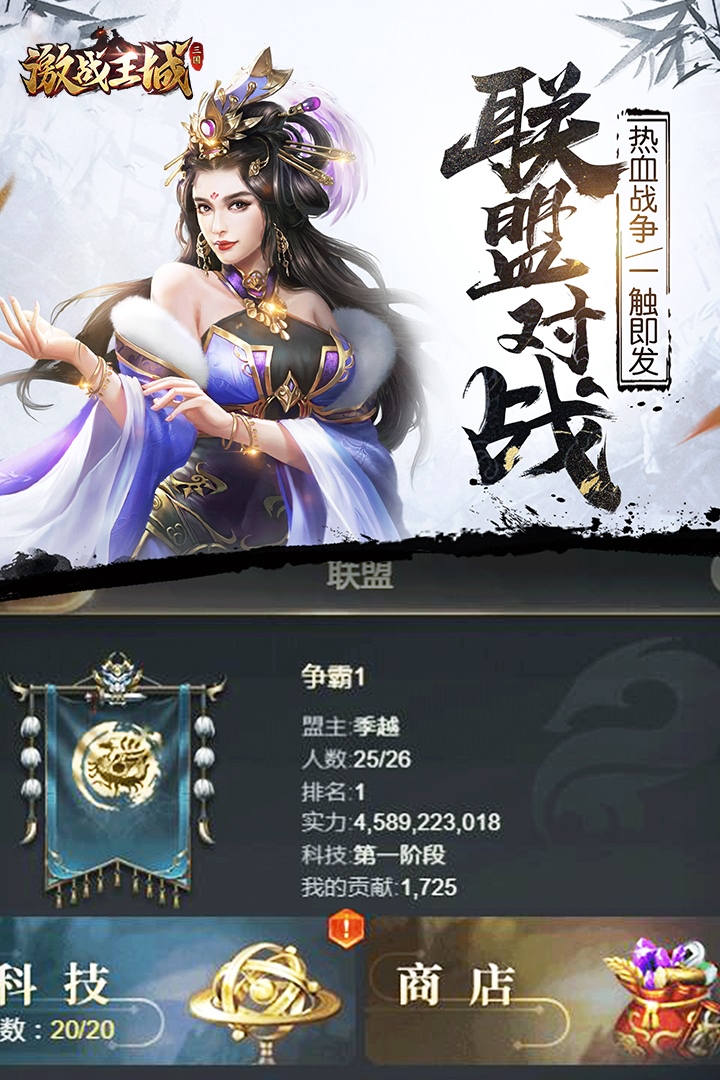 激战王城九游版