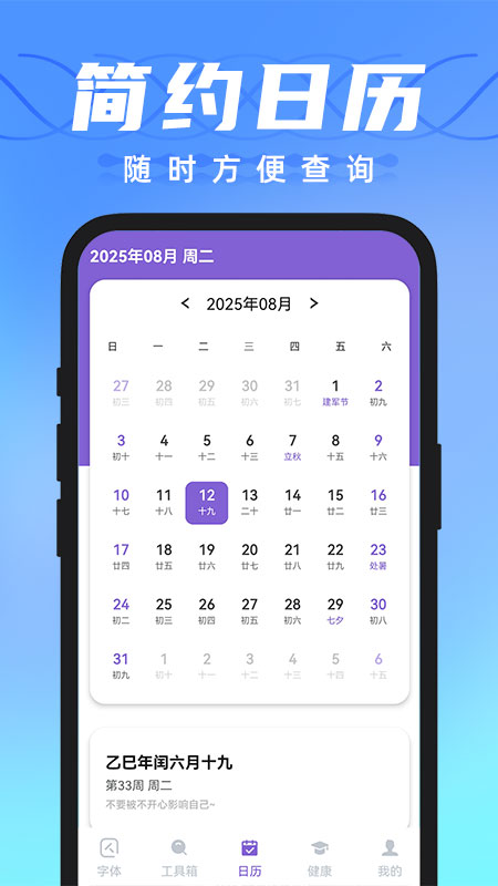 字体放大精灵最新版图2