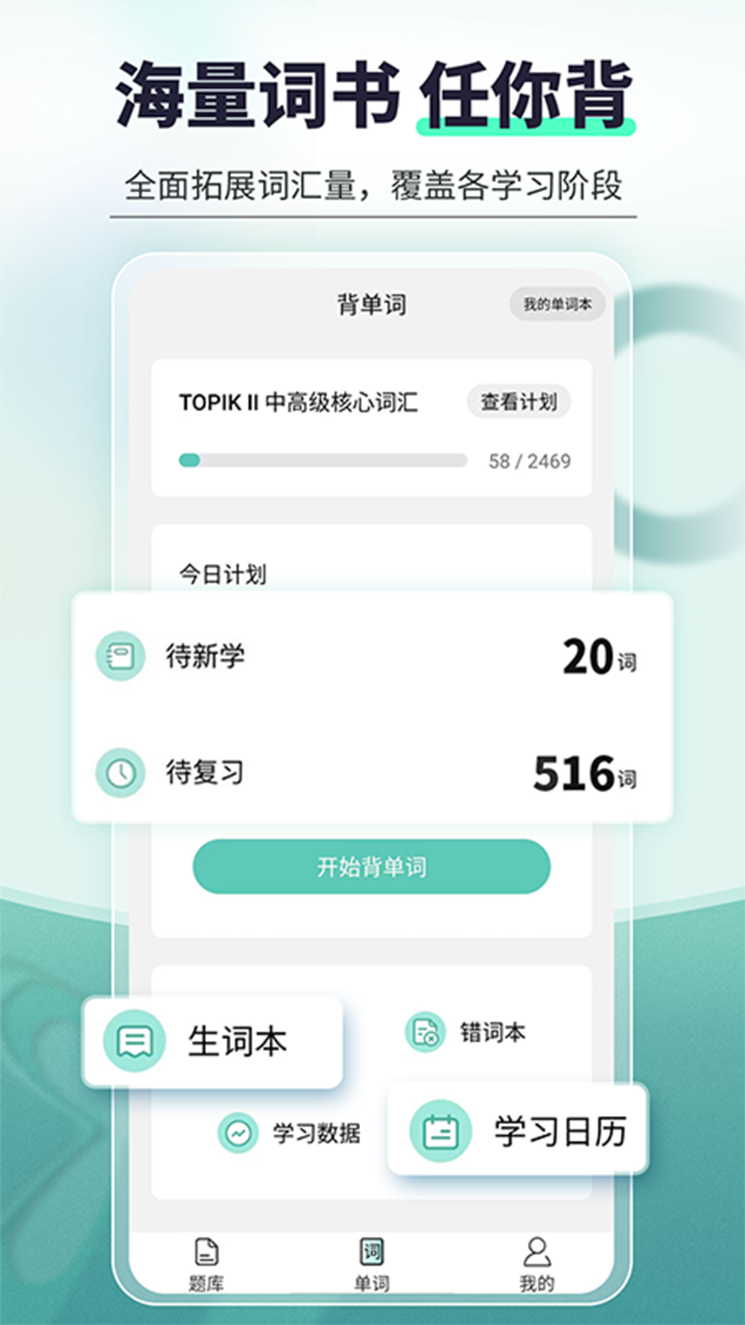 刷题宝典app图1