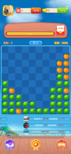榴莲快消消游戏图4