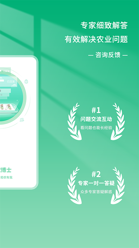 农博士官网版图1