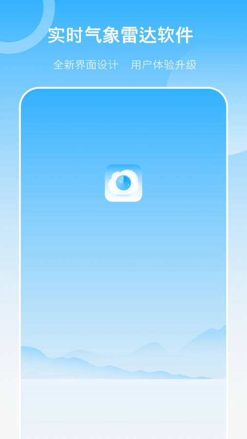 当地天气app