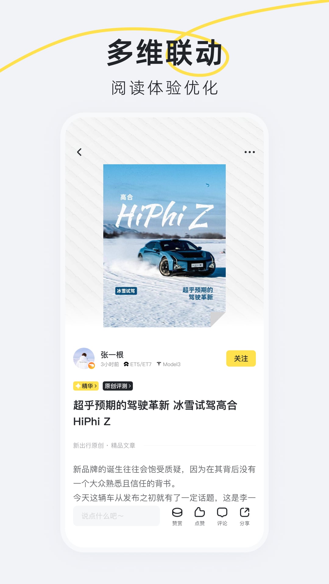 新出行app图1