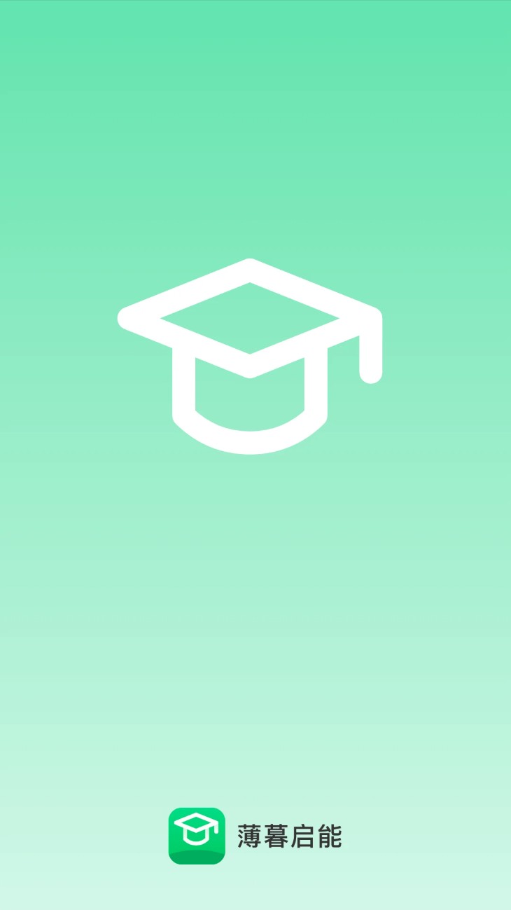 薄暮启能app图4