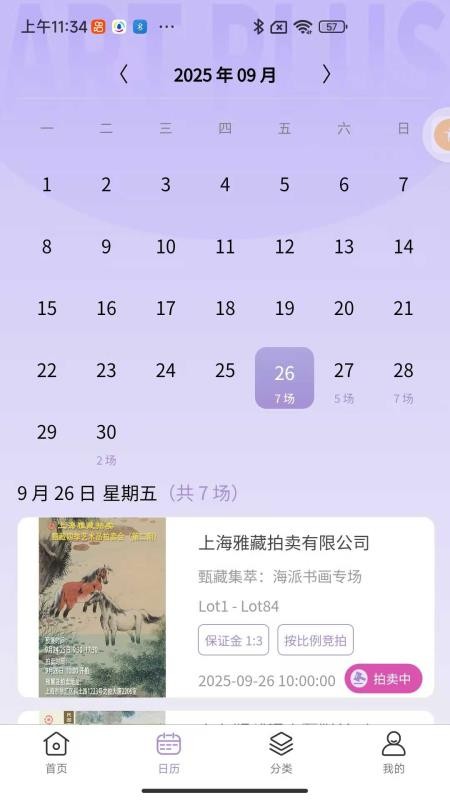 艺珈国际app图1