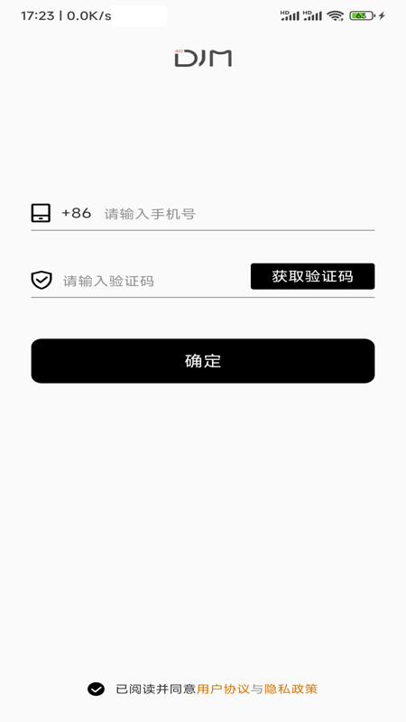 DJM Home手机版图4