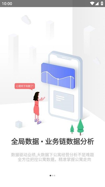 汇鲁云管家app