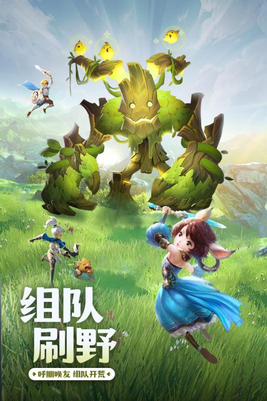 荣耀之光游戏图1