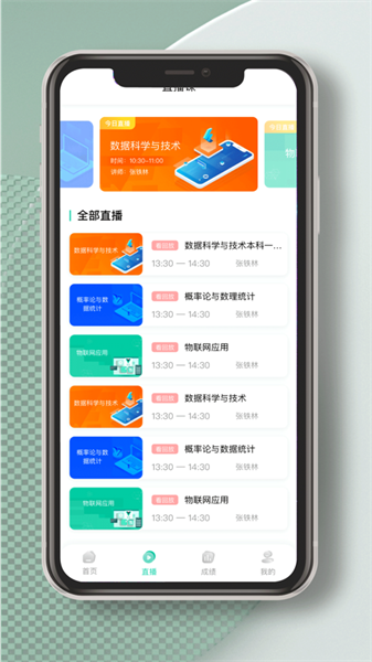 国开实验学院app图3