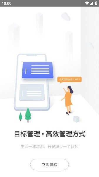 汇鲁云管家app图2