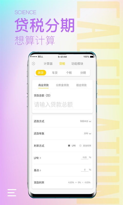 计算器大师app图2