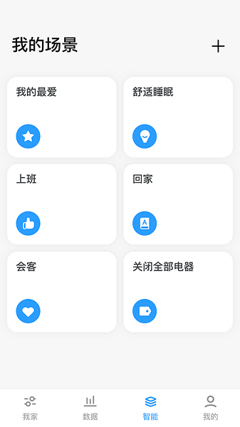 四达供暖app图1